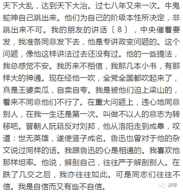 66-7-16，这是一个永恒的印记。我们对历史人物，尤其是重要的历史人物的解读，既必须秉持唯物史观，也是一个持续的过程，这个过程本身也是继续革命的必然要求。