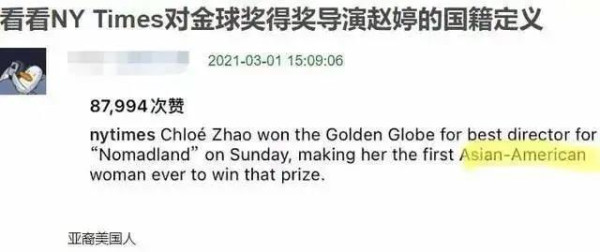 赵婷在2020年接受美国媒体采访时，自己说过“美国是我的祖国”。