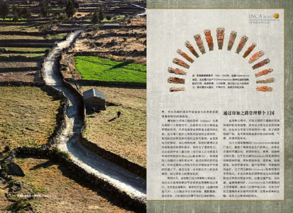 1200年早期，一个很小的农业国在安第斯山脉高地崛起，彼时，其人民与邻近部落在语言和文化上还十分相似。