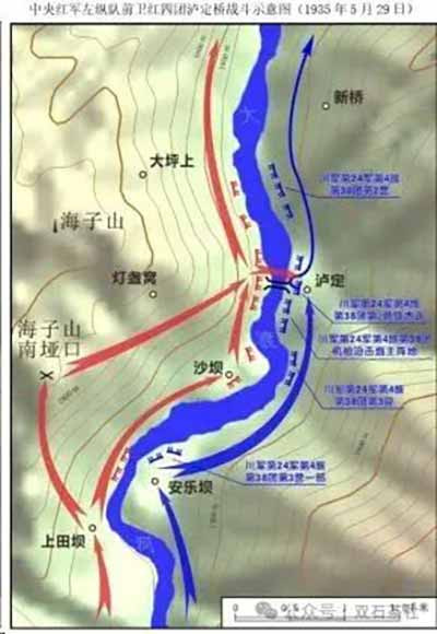 “飞夺泸定桥”的质疑和释疑(上)