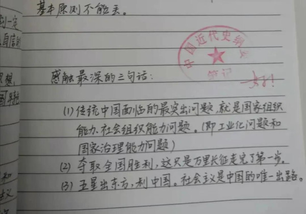 青年说| 抬头望见北斗星,心中想念毛泽东