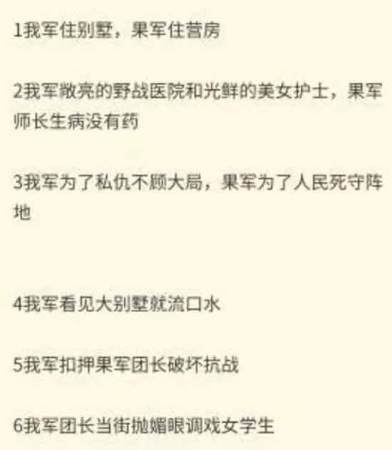 八路军的英雄形象,不是靠抹发胶、抽雪茄、走“模特步”、耍酷耍狠、搞军阀作风搞起来的,而是靠英勇抗战、团结民众、艰苦奋斗建立起来的。