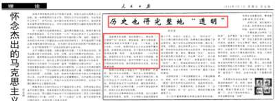 井冈山观心 | 《邓选》学习104是谁最先提出否定前三十年