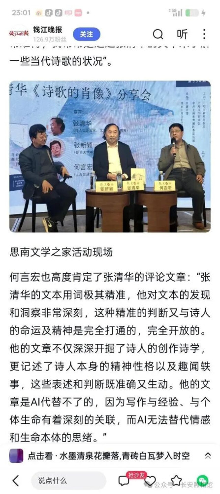 所谓“浅浅体”，留下的是深深的毒害；所谓“文二代”，暴露的是重重的腐败。唯有彻底斩断学术特权链条、严肃惩处学术不端、打破圈层利益垄断、重建公平透明的评价体系，才能修复破碎的公信力。