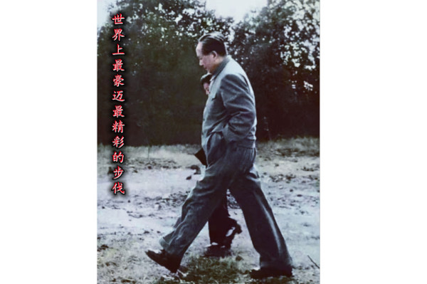 跟着他，我们走出稳健豪迈的步伐：文化自信是有形的，也是无形的？