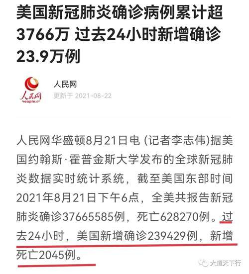 新冠疫情就像一个照妖镜,展现了西方制度和西方医学的无能。