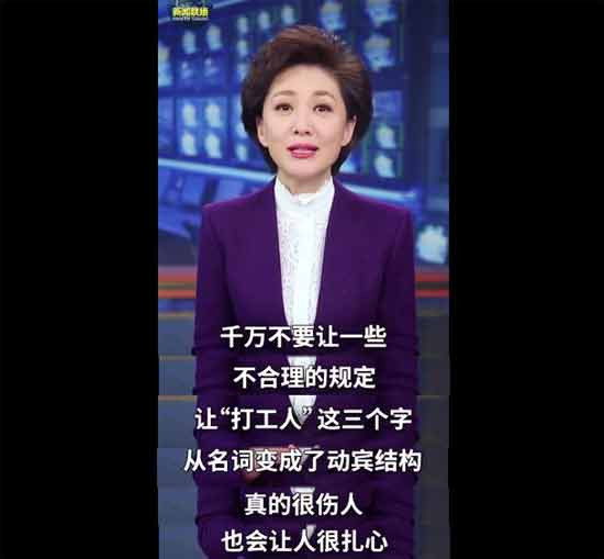 于是有人说,毛主席时代是工人的天堂。工人,在那个年代又叫做国家的主人,那个时候叫工人阶级,那个时候我们人民的领袖毛主席说:工人阶级必须领导一切。用现在的话说,就是我们打工人要领导一切——您相信我们曾经有过这样一个时代吗?