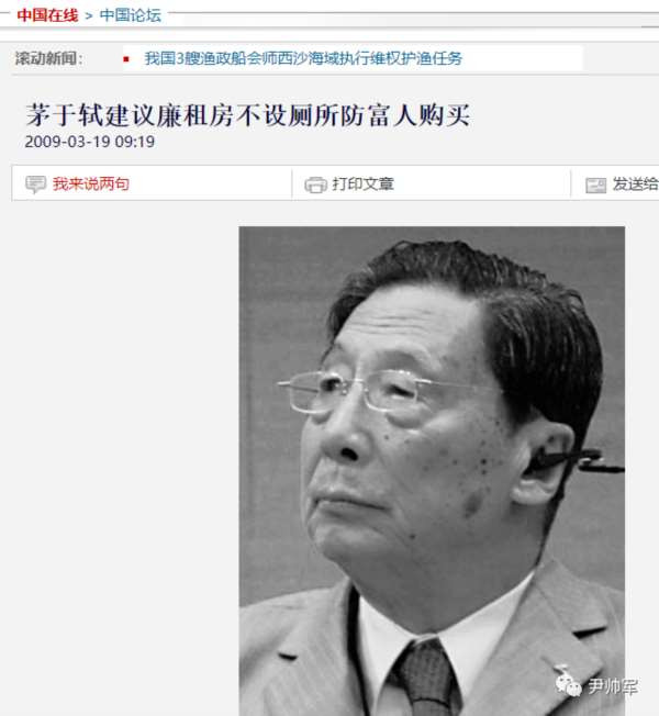 易中天主编少儿不宜儿童插画,还给汪精卫徒子徒孙舔臭脚