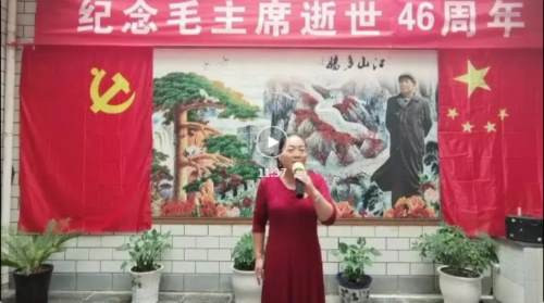 将纪念进行到底——河北涉县南庄举行纪念毛主席逝世46周年文艺演出