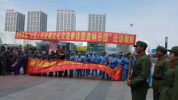 中国人民赴朝鲜文化流交参访团今日启程入朝