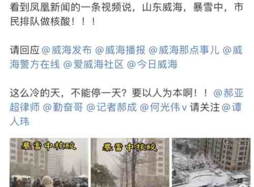 寒潮中,核酸检测上演最后的疯狂!
