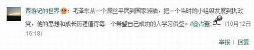 毛泽东题材动画电影年内将上映 网友好评如潮