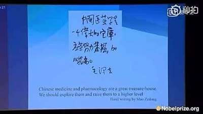 青蒿素是传统中医药送给世界人民的礼物