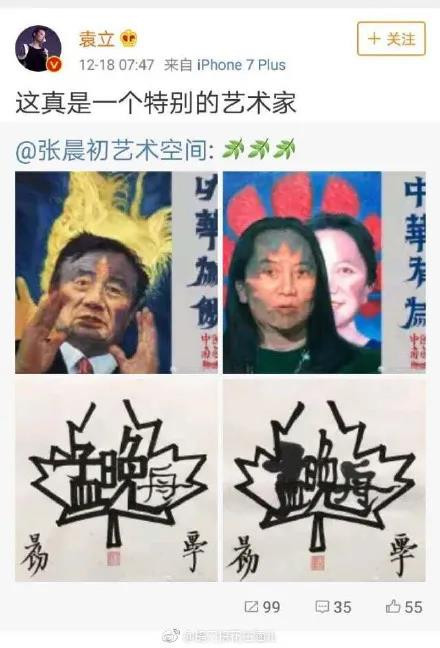 这种人特别阴，他画画就是要表达那个意思，又担心别人看不出他就是那个意思，但是，如果有人公开说出他表达的就是那个意思，那么，他不但会死活不承认，还会反咬一口说你们在文字狱，说你们在上纲上线，说你们在迫害知识分子……