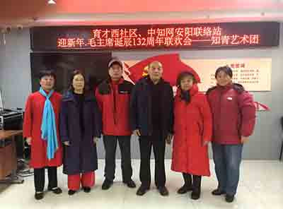 迎元旦、纪念毛泽东诞辰一百三十二周年联欢会
