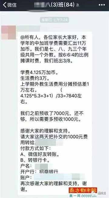 7名英孚外教涉嫌吸毒被抓，猥亵、强奸、杀人……这些来中国的外教是怎么被选上的？