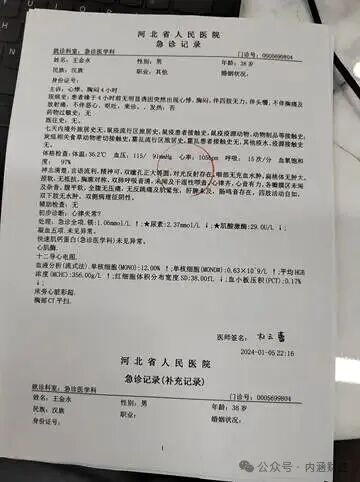副社长及多名记者遭石家庄刑讯被判3—13年，刑讯民警入狱后依然申诉无门
