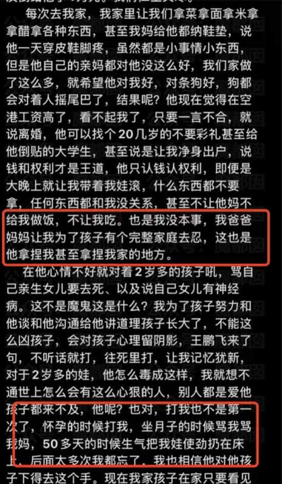日本“全职太太”很幸福?她们正在天天咒老公死