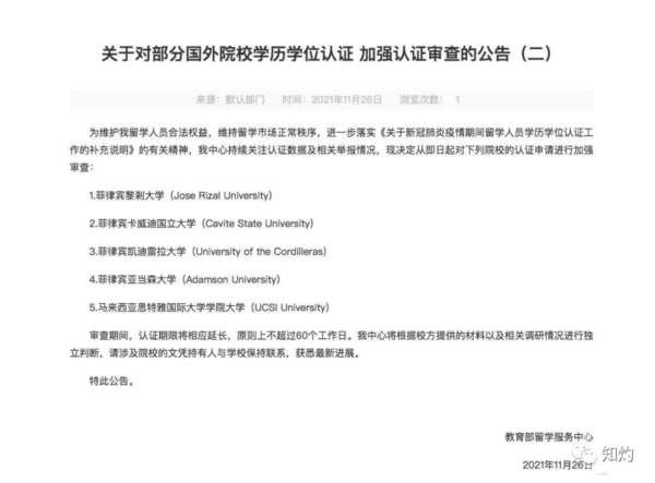 巨资引进23名“问题博士”:邵阳学院是利益输送?还是骗教育经费?