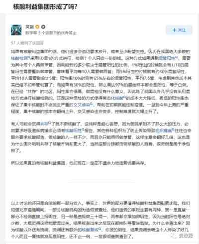 有某核酸检测和疫苗公司花费6000万压制负面新闻,每月花2000万给传媒公司做负面新闻压制洗白,持续三个月,公司吃不下这单业务找合作方洽谈的微信聊天截图被曝出。