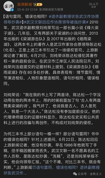 既得利益阶群的飞扬跋扈,不论是居高临下指点群众,还是趾高气扬拒绝批评,亦或是私有制下慕强与拜金共同催生反动抱团与圈子文化,本质都是权力运行秩序发生质变后,诸领域的资本主义生产关系所催生的产物。