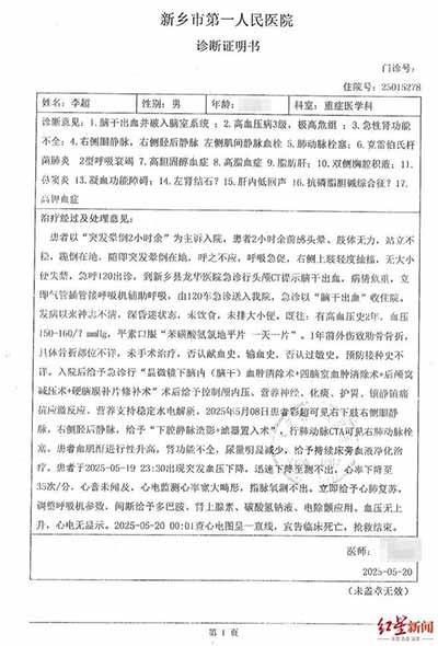 李超死在车间里,死在医院的病床上,死在一套精密运转的资本机器里。他的妻子吕娟在丈夫离开将近一年后,重新成了一名流水线工人,在家附近的药厂上班,一个月只有3500到4000元。两个幼子的未来,全部压在这个重新走进工厂的女人肩上。而五得利面粉集团的人事经理在面对媒体采访时只说了一句:“这个事等待司法判决吧。”