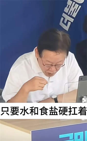 李在明“绝食”事件不仅仅是“服务”于韩国内部的政治斗争,他还对整个东亚地区、太平洋沿岸,甚至整个世界产生重要“溢出”效应。