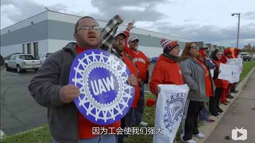 影片中展现了最现实的一面,工人们尝过失去工作的滋味,他们为了生存不得不像中国工人一样努力。尽管有时候会怀念曾经在通用时高薪的日子,可这些毕竟已经成为过去。