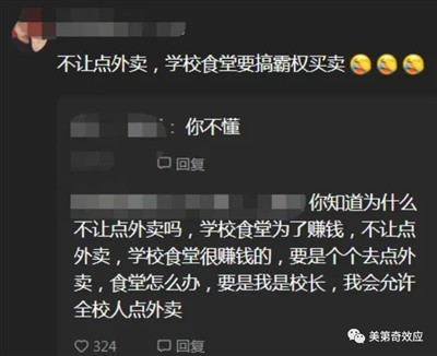 光说预制菜对健康的好坏是没用的,谈什么怎么减少亚硝酸盐、保留食物营养的科技与狠活也是没用的,要打消群众的敌意,得把灯光照向预制菜进场背后的事。