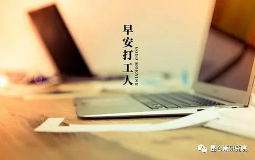 可以肯定的是，那些“公知”派、资本派、所谓“自由”派、崇洋派等等，凡是站在人民对立面的，统统将得到历史的清算。
