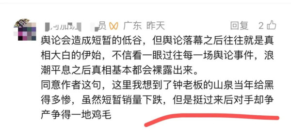 西贝和罗永浩事件，某报的观点是在转移矛盾