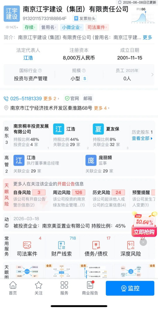 22亿巨蠹厅官杨有林往事:裸官,17年前遭央媒曝光,举报人被抓