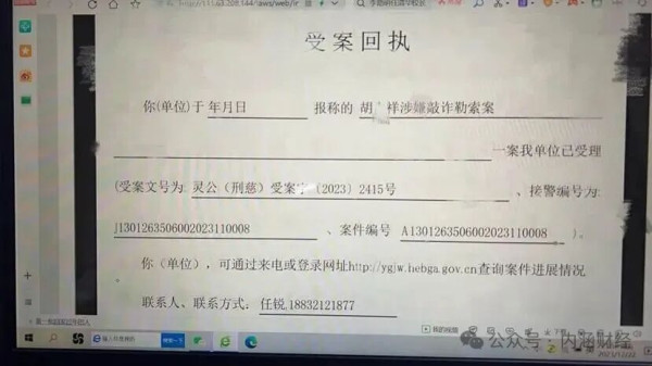 副社长及多名记者遭石家庄刑讯被判3—13年，刑讯民警入狱后依然申诉无门