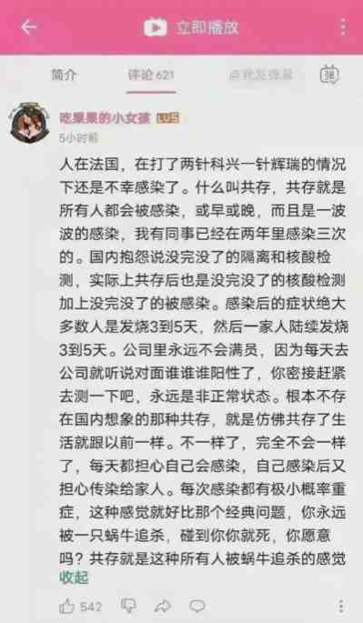 面对舆论的浊浪滔天,笔者相信很多中医药工作者的内心也是极度憋屈的,但他们的胸襟又是无比宽广的,他们始终把老百姓的健康与福祉放在了第一位,这才不计前嫌、不计得失地来回奔波于抗疫的第一线。