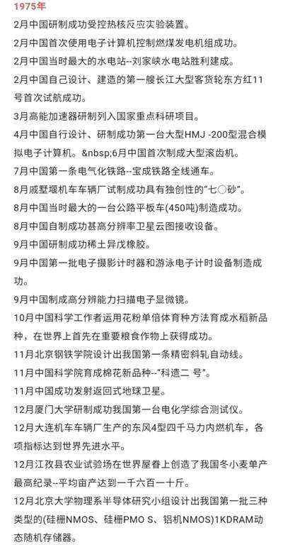 公者千古,私者一时。历史会证明也一直在证明——毛主席是目光长远、清白、正确、伟大的世界无产阶级和一切反压迫人们的伟大导师!
