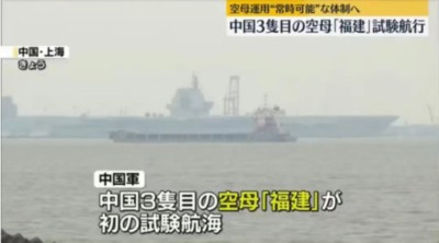 “福建”号海试集锦,留给美日两国的时间不多了