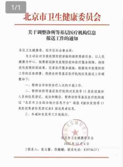 既然专家们纷纷发现奥密克戎已经退化成季节性流感,同时不怕与自己数月前的发言相矛盾敢于把这个成果公诸于世,那么专家们能否根据不同年龄段、发烧体温、血氧饱和度、有无基础病和慢性病、基础病及慢性病的病情程度,尽快制定出发热门诊的接诊门槛?或者干脆放开基层诊疗,同时想办法充实医疗资源?总不能又把因医疗挤兑导致的医患矛盾这口锅再一次甩给了基层医护吧?