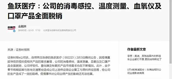 一旦遭遇生化袭击,国家有必要在最短的时间内为人民提供足够的防护用品。 接管口罩产业链,可以认为是一次反生化袭击,提供物质保障的练兵。