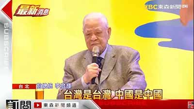 李登辉病死无法教育广大的台湾人民,我们要的是“杀人诛心”,诛所有分裂势力、恨国党、逆向民族主义者的心。