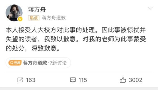 蒋方舟的故事,不是一个人的故事。它是一面镜子。照出的是这个社会对"天才"的迷信,对"包装"的纵容,对"特权"的沉默。这场闹剧,终于收场了。但闹剧背后的那套系统,还在运转。下一个蒋方舟,可能正在被某些合谋者,制造出来。