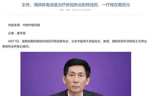 从单纯的科学技术角度出发，无论中医还是西医，其目的都应该是救死扶伤、悬壶济世，一是要考虑有效，二是要考虑“经济”（低成本、廉价）；然而，在私有制特别是资本主义制度下，医疗技术却被占人口少数的生产资料占有者所垄断，成了牟取暴利的工具，资本通过操纵舆论，让有效的廉价药被迫让位于昂贵的专利新药。