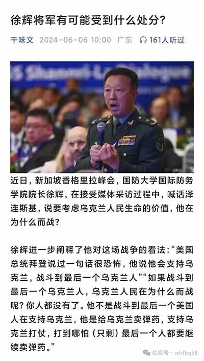 那些替美西方计划进攻中国造势的公知，从来就没有顾及中国的未来，更不会考虑广大人民群众的利益，因为他们甘做美西方的一条哈巴狗!