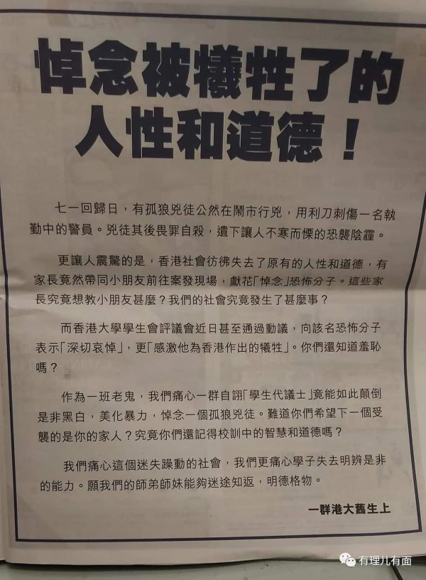 港大学生会“悼念”恐怖分子前，准备了五个“抗争”手段