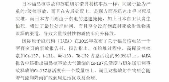 超标90万倍 日本100多万吨核废水排放入海