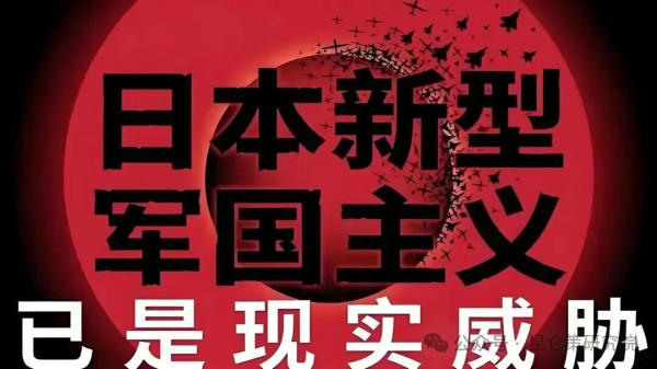 战略上中国已经到了对日本必须进行坚决斗争的时候了。这场斗争将十分艰巨复杂，不可浅尝辄止，满足于表面文章，更不可妥协退让搞绥靖主义