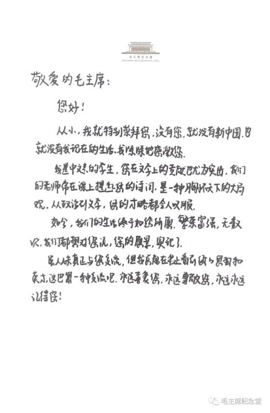 新年伊始，“思念的河”在毛主席纪念堂流淌
