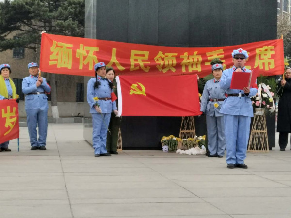 长春人民2018清明节缅怀毛主席、祭奠革命烈士活动纪实