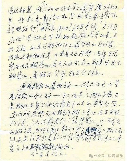 “他是我的骄傲。” || 战火中的红孩子——毛岸英