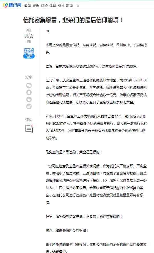 前期要避免爆雷,后期要减少通货膨胀对自己的损失。许多人在应该避免爆雷的阶段,提前担心通货膨胀,结果本金损失殆尽。 普通人信息不灵,不要寄希望于自己致富,能够减少损失即是最大的成功。