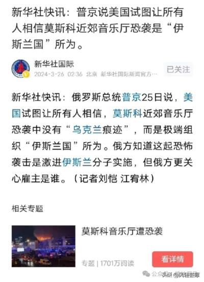 莫斯科爆炸案造成了发生之后,人们更关心谁才是真正的主使?普京说:我只关心恐怖分子背后的雇主是谁!我还关心这次恐怖袭击谁有动机和谁会受益!